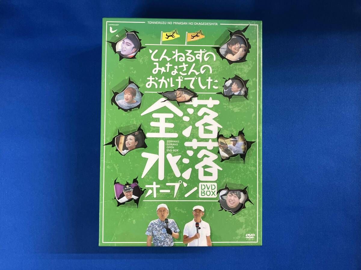 DVD とんねるずのみなさんのおかげでした 全落・水落オｰプンDVD-BOX