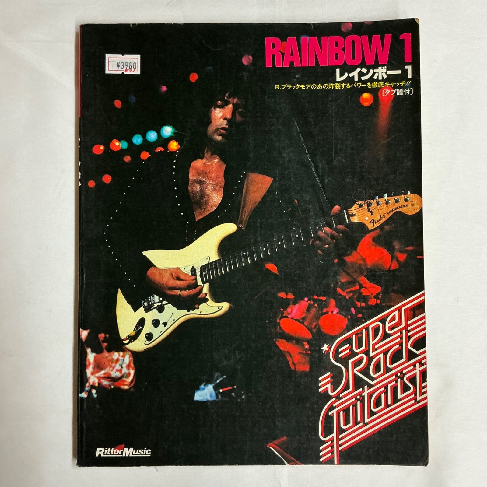 RAINBOW 1」「レインボー 1」バンド・スコア ※書き込みあり リットー