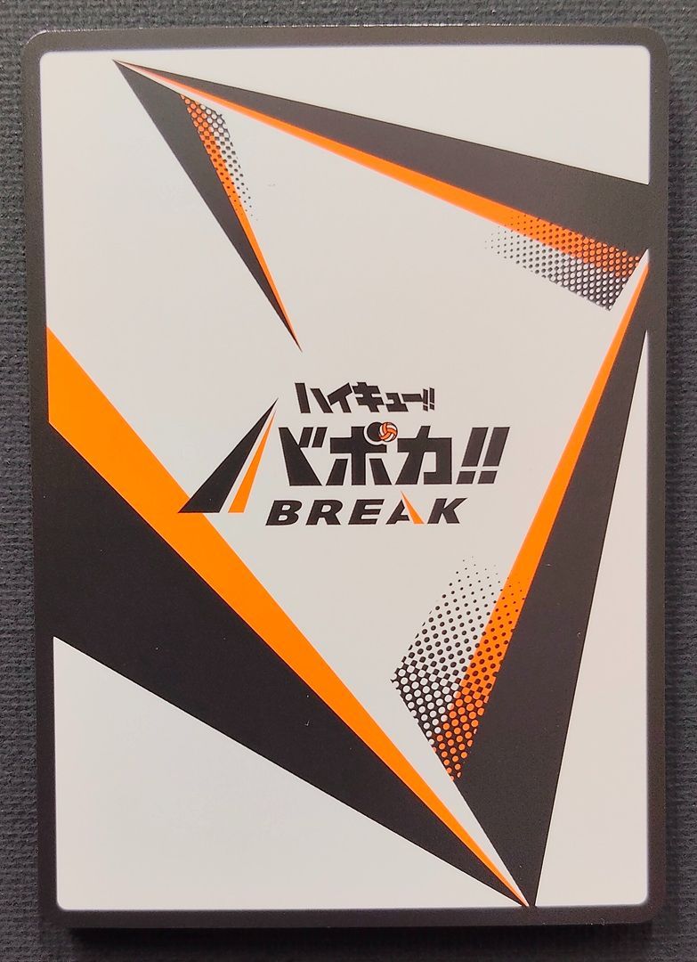 ハイキュー!! バボカ　ユース&選抜強化合宿　極　サイン　影山飛雄 バボカ】影山飛雄 極 サイン HV-P03-048 [ブースターパック ユース