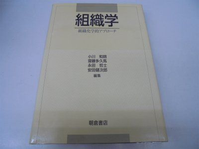 組織学: 組織化学的アプローチ