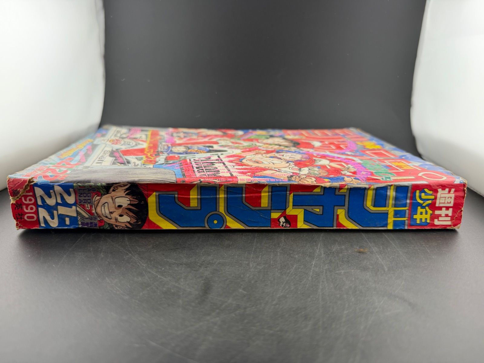 週刊少年ジャンプ 1990年 21・22合併号ドラゴンボール - メルカリ