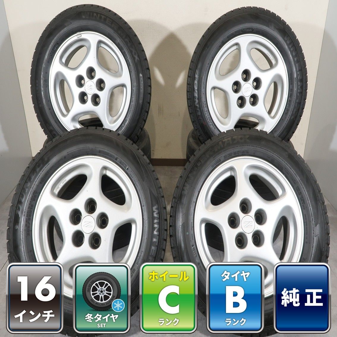 日産フェアレディz32純正ホイール+スタッドレスタイヤ 4本 日産 Z32 フェアレディZ 純正 16インチ 7.5J +45 5H PCD 114.3
