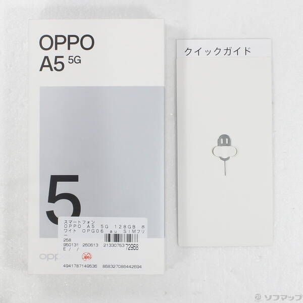 OPPO A5 5G 128GB ホワイト SIMフリー 中古 - メルカリ