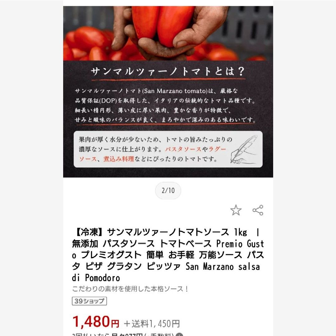 イタリア産 トマトピューレ 1kg トマト トマトソース パスタ ピザ