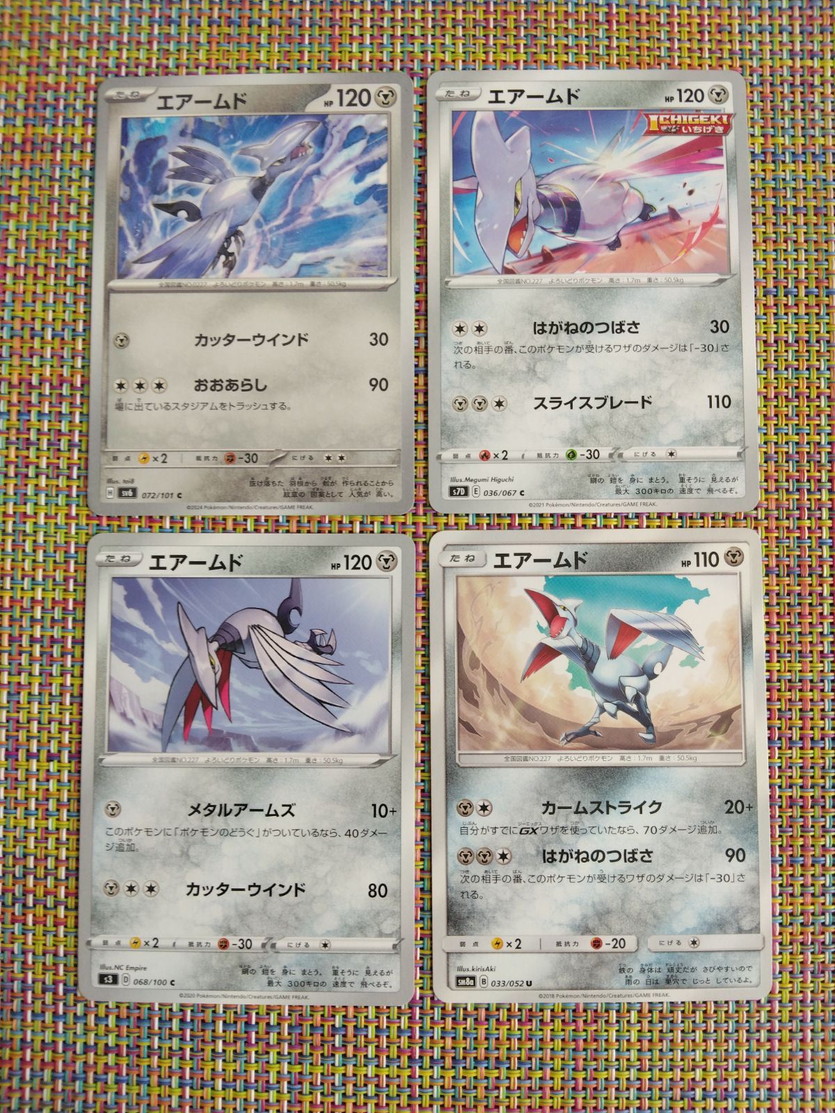 ポケモンカード エアームド まとめ処分 S-186 - メルカリ