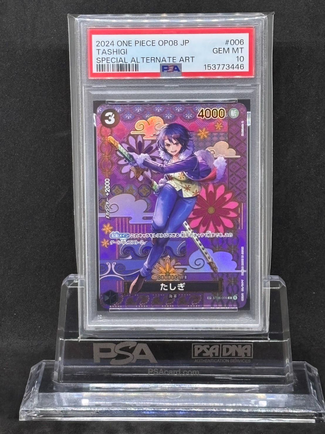 【PSA10】たしぎ ST06-006 SP 二つの伝説 たしぎ C-SPC 【二つの伝説】ST06-006 PSA10 - メルカリ