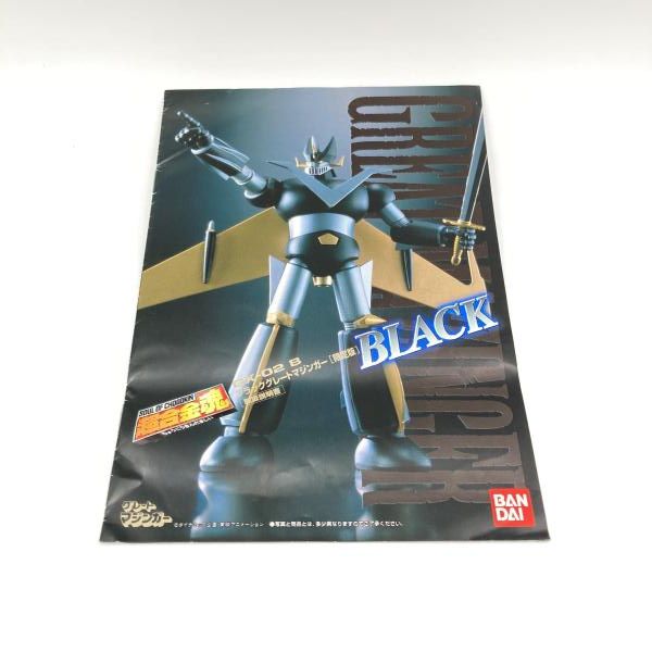 中古】剣鉄成メタルフィギュア欠品・発射台不備)超合金魂 GX-02B