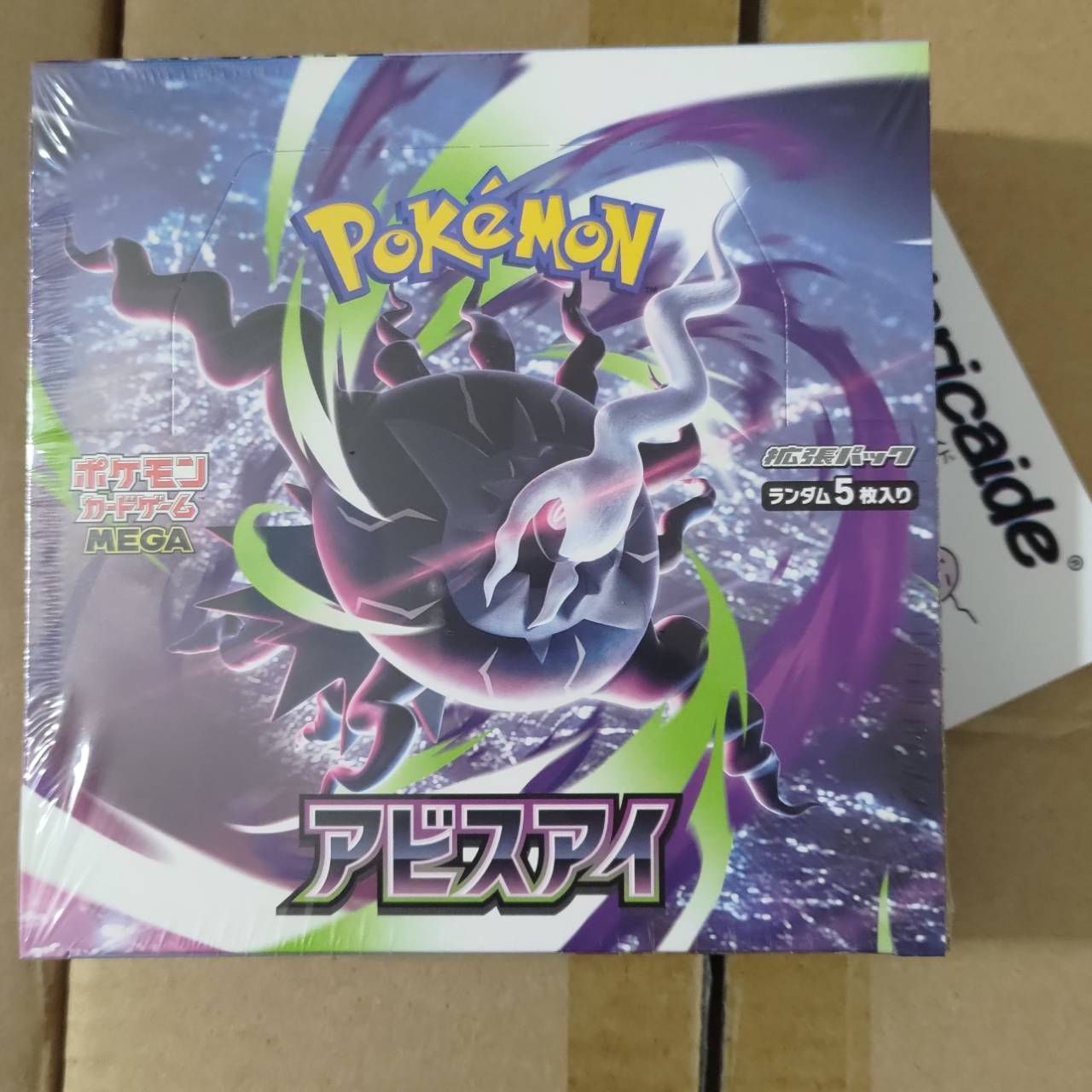 BOX販売】 ポケモンカードゲーム MEGA 拡張パック アビスアイ ボックス