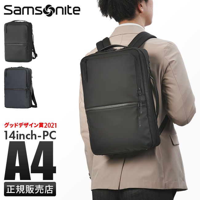 【メーカー正規品】サムソナイト ビジネスリュック メンズ ブランド 50代 40代 軽量 撥水 黒 通勤 A4 2WAY ビジネスバッグ Samsonite HT7-09001 41001