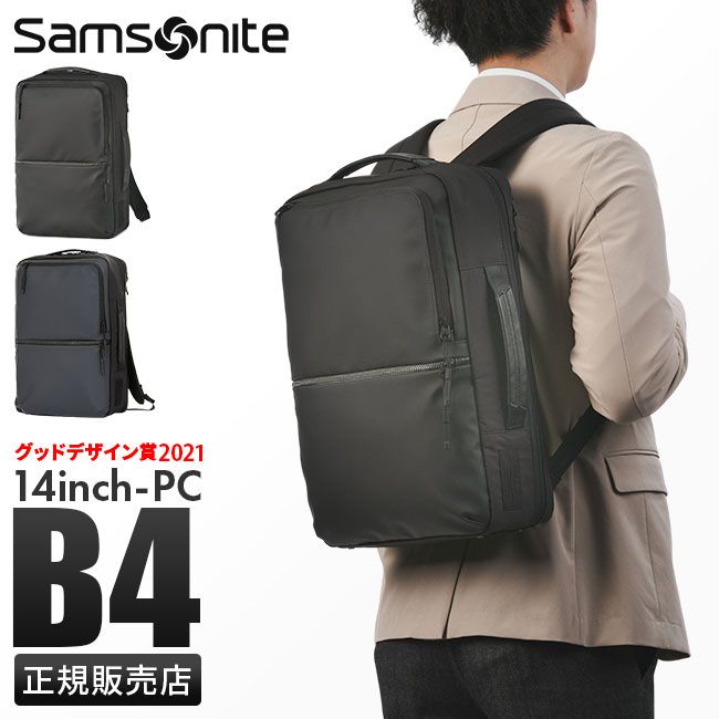 【メーカー正規品】サムソナイト サブ-リム ビジネスリュック 2WAY B4 14インチPC Samsonite SUB-LIM