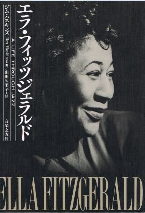 エラ・フィッツジェラルド