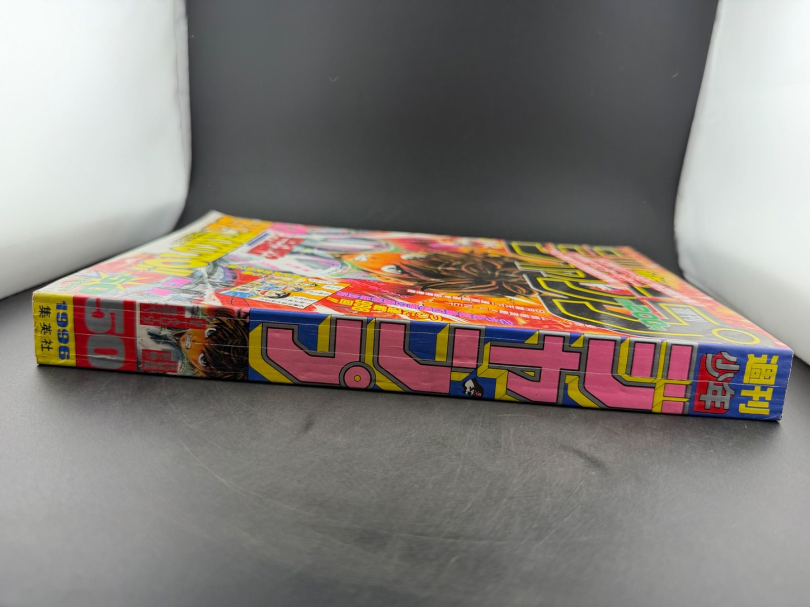 週刊少年ジャンプ 1996年50号 - メルカリ