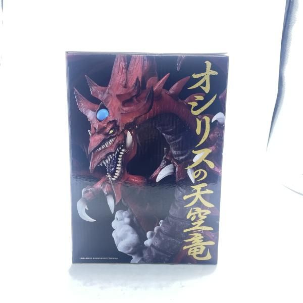 中古】未開封)ラストワン賞 オシリスの天空竜 魂豪示像 フィギュア ｢一