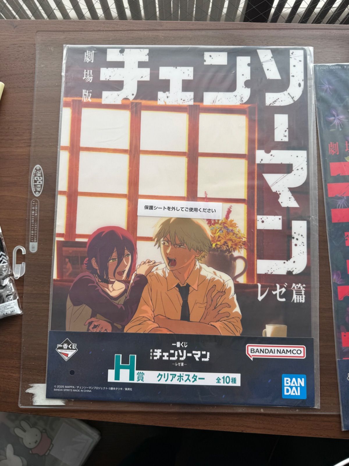 チェンソーマン 一番くじ レゼ編 H賞 クリアポスター レゼデンジ 2枚