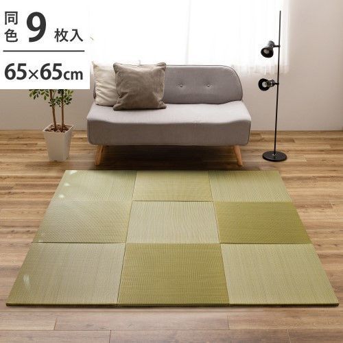 萩原 【9枚入】置き畳フラッタ　四季　約65×65×1.5cm　グリーン