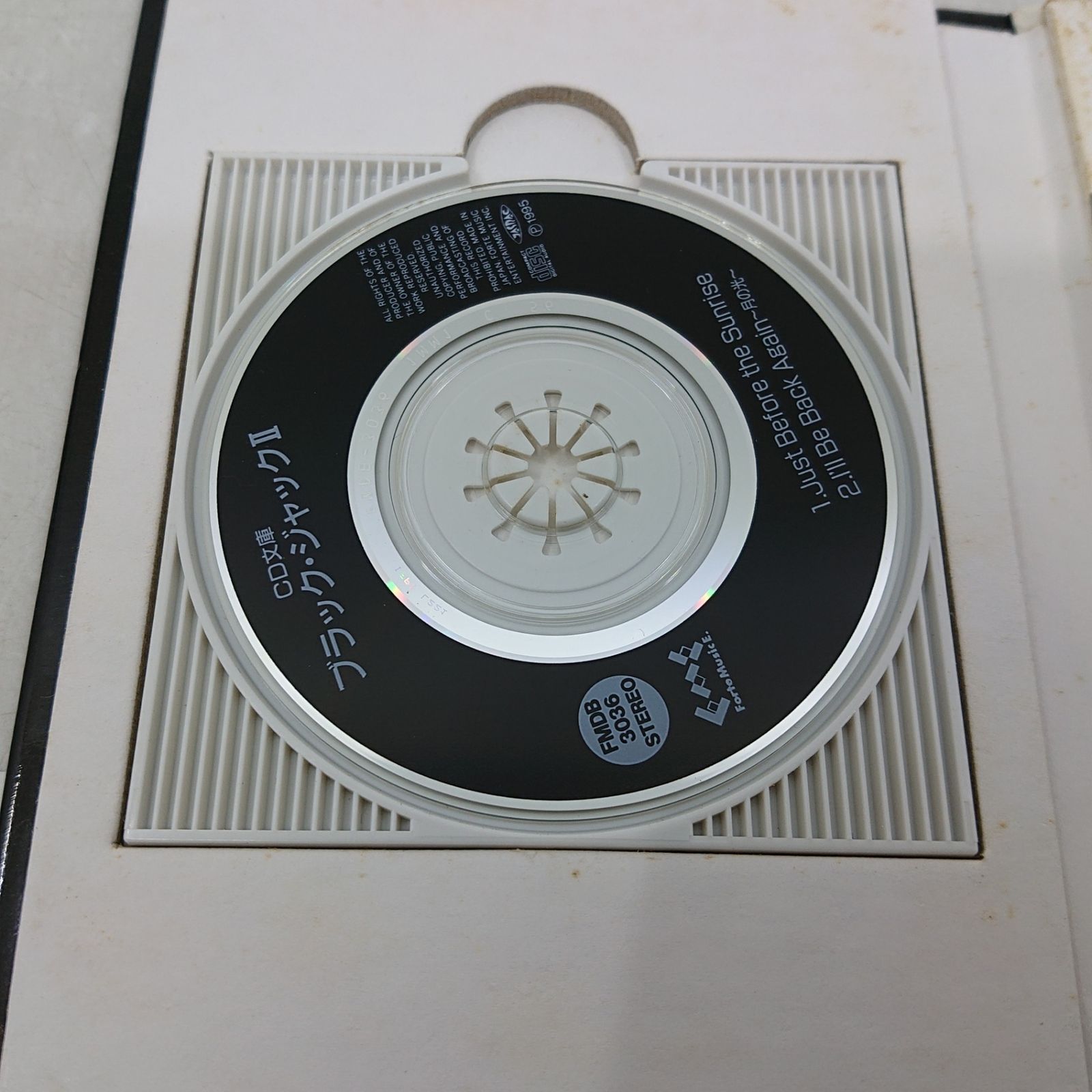 2点セット】秋田CD文庫 