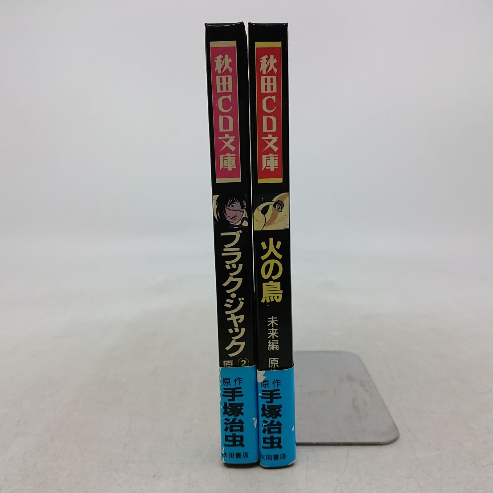 2点セット】秋田CD文庫 