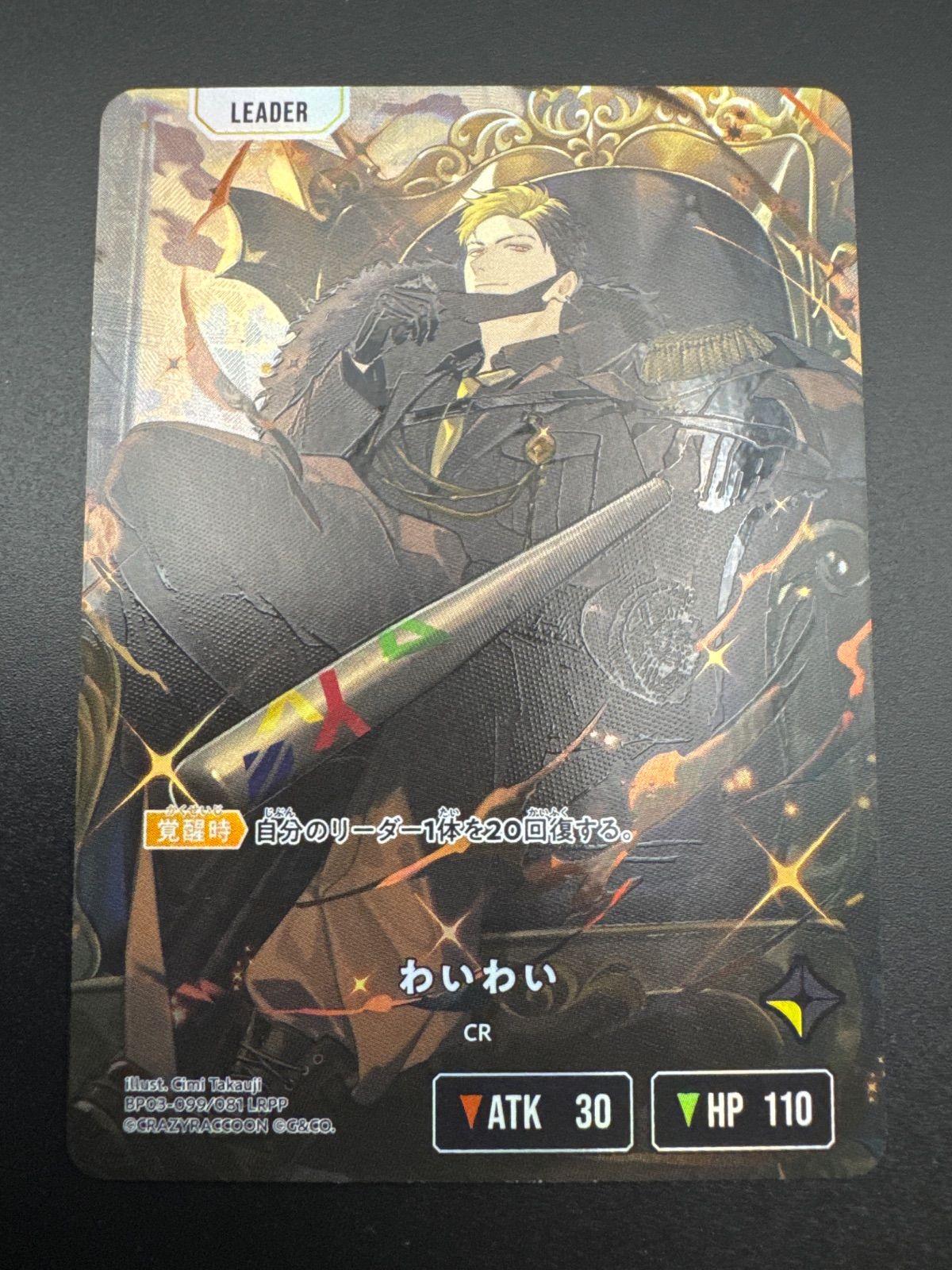 XrossStars クロスタ わいわい LRPP サインカード XrossStars クロスタ わいわい LRPP - メルカリ