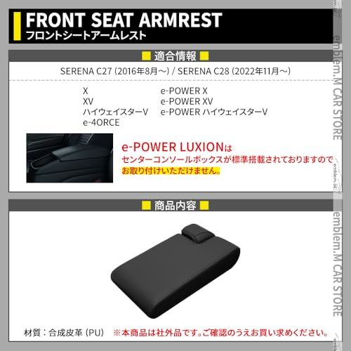 セレナ c28 c27 セレナ e-POWER センターコンソール アームレスト