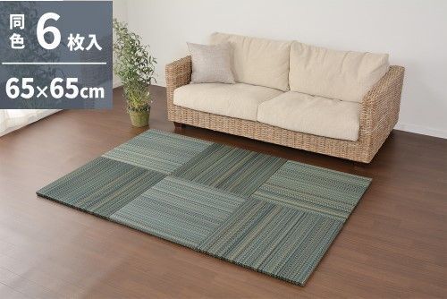 萩原 【6枚入】置き畳フラッタ　王騎　約65×65×2.5cm　ブルー 11,492円