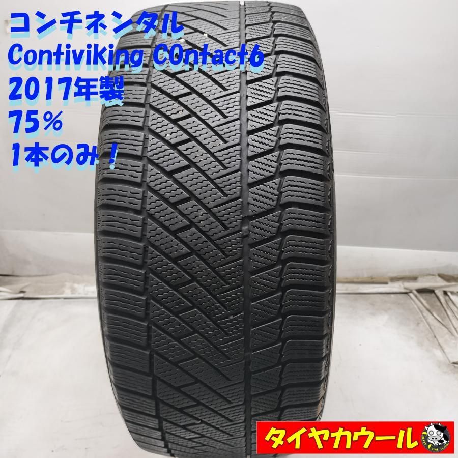 ◆配送先指定あり◆ ＜高級・希少！ スタッドレス 1本＞ 275/45R20 コンチネンタル Contivikng Contact6 2017年製 75% 中古 ～本州・四国は送料無料～ 6,882円
