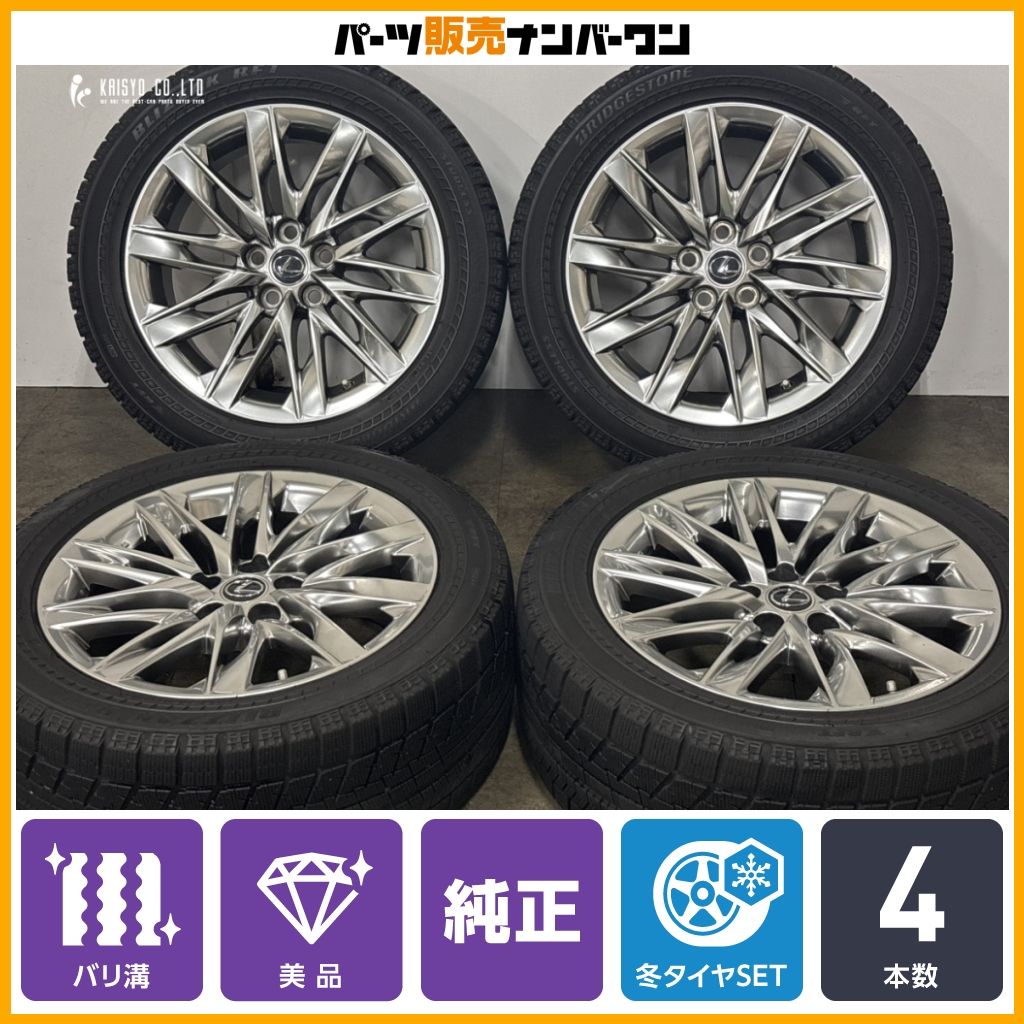 レクサスLS500 Fスポーツ＊純正ホイール美品タイヤ付 バリ溝 美品 バリ溝】レクサス LS500 バージョンL 純正 19in 8J +25 PCD120