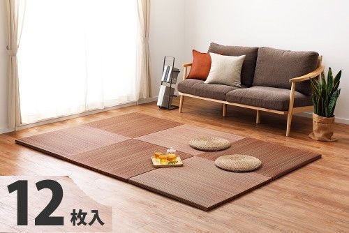 萩原 【12枚入】置き畳フラッタ　倉敷ll　約82×82×2.5cm　ブラウン