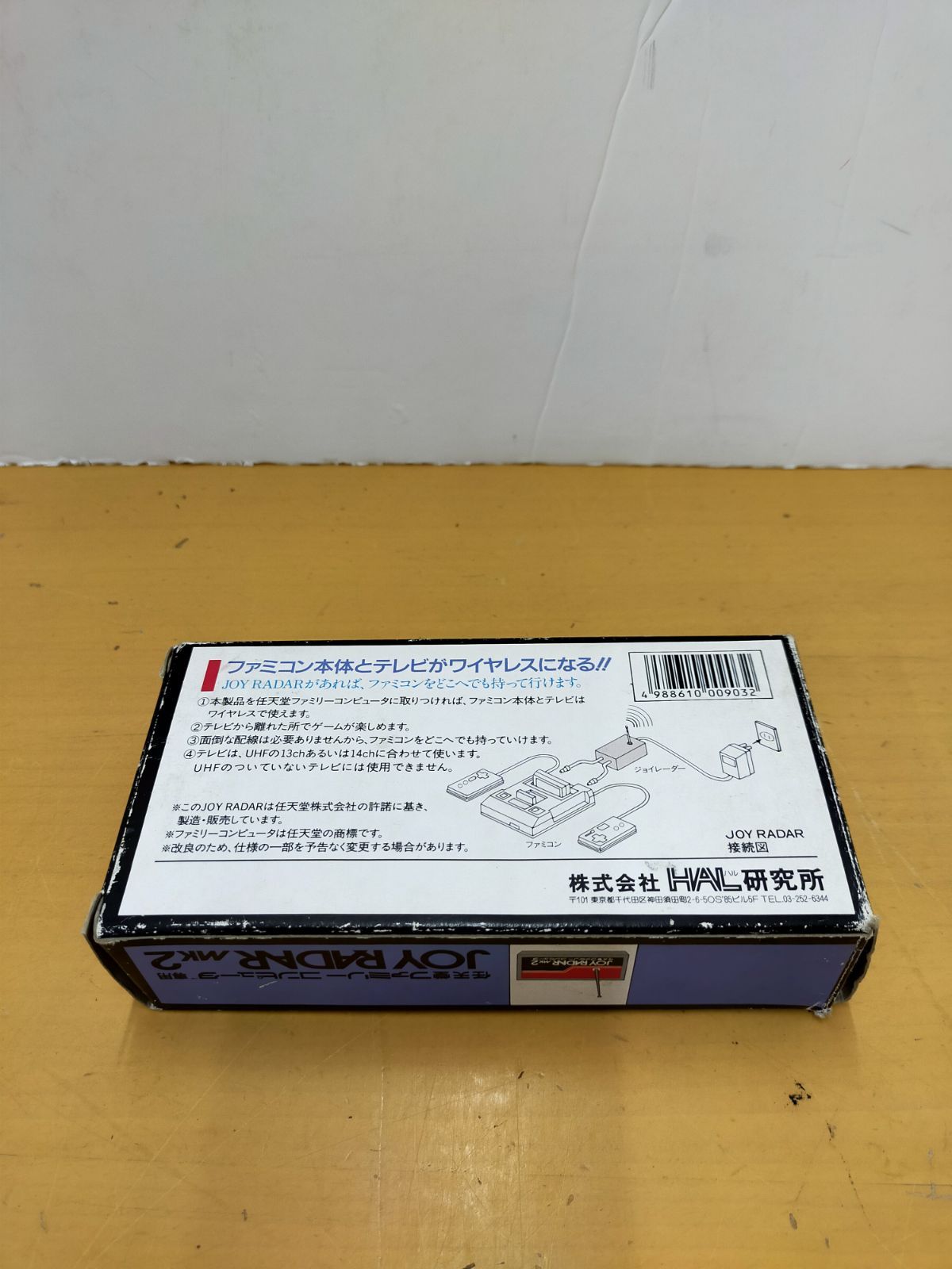 N39 HAL研究所 ファミコン用専用ワイヤレスパック ジョイレーダー MK2