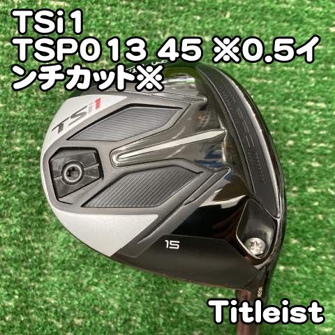【中古】フェアウェイウッド タイトリスト TSi1/TSP013 45 ※0.5インチカット※/S/15[1073] 3W