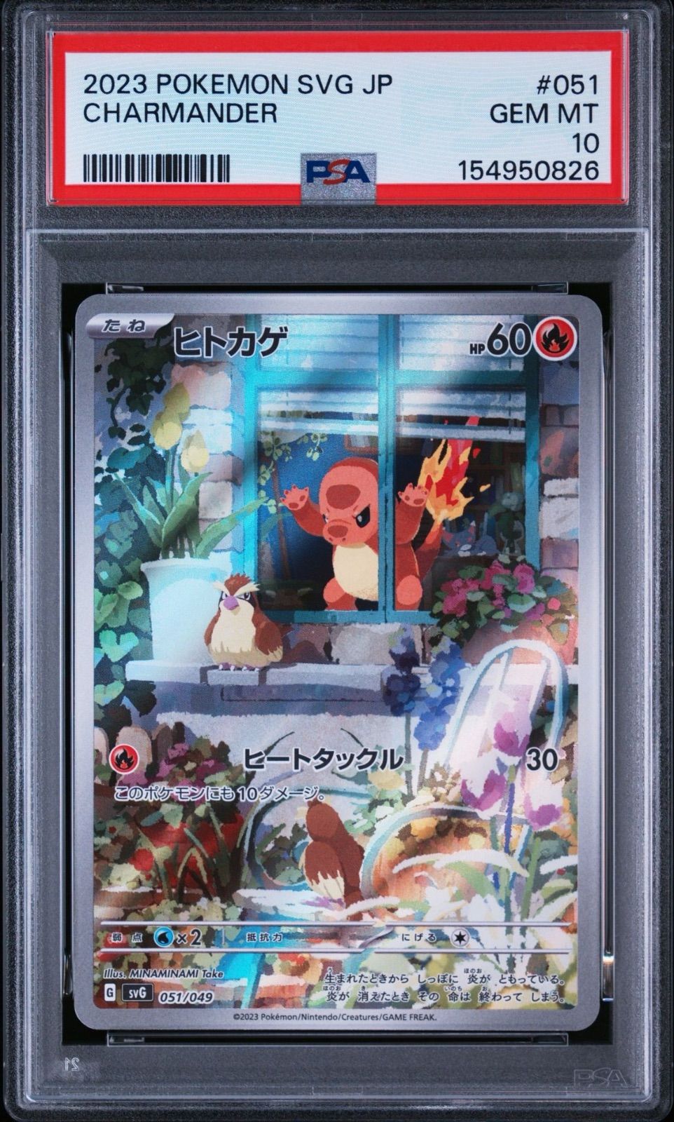 PSA10】 3連番 フシギダネ ヒトカゲ ゼニガメ AR スペシャルデッキ