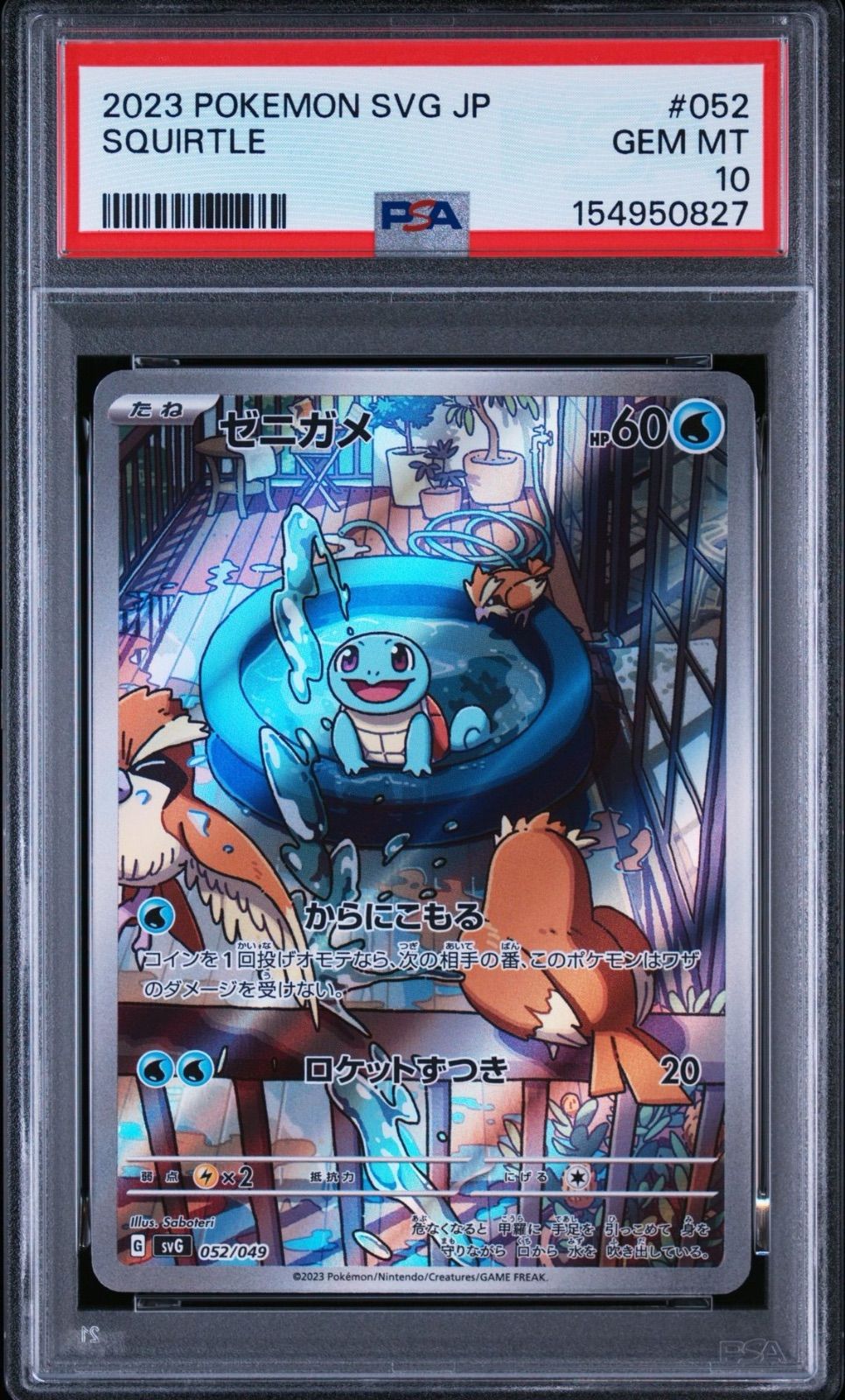 PSA10】 3連番 フシギダネ ヒトカゲ ゼニガメ AR スペシャルデッキ
