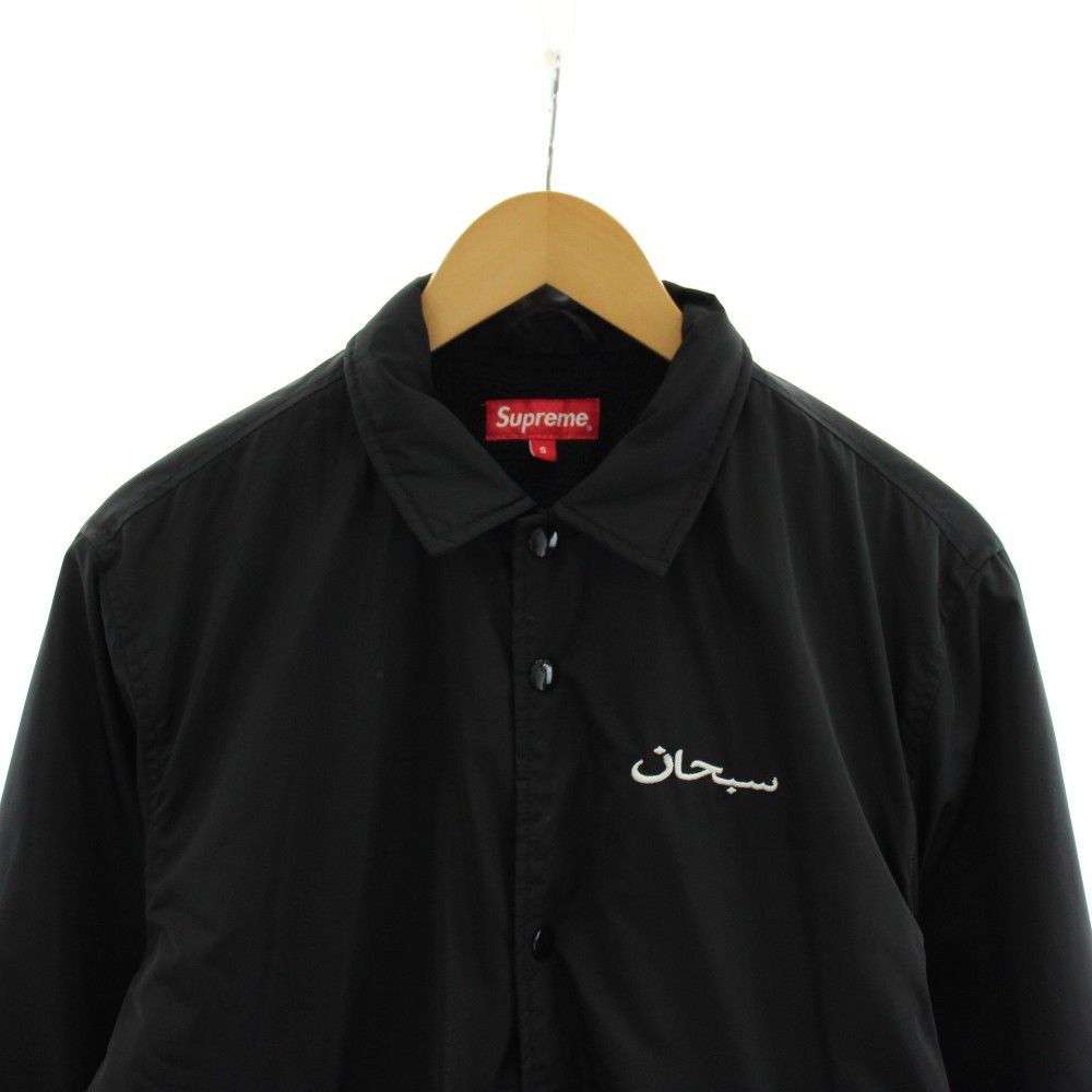 シュプリーム SUPREME Arabic Logo Coaches Jacket コーチジャケット