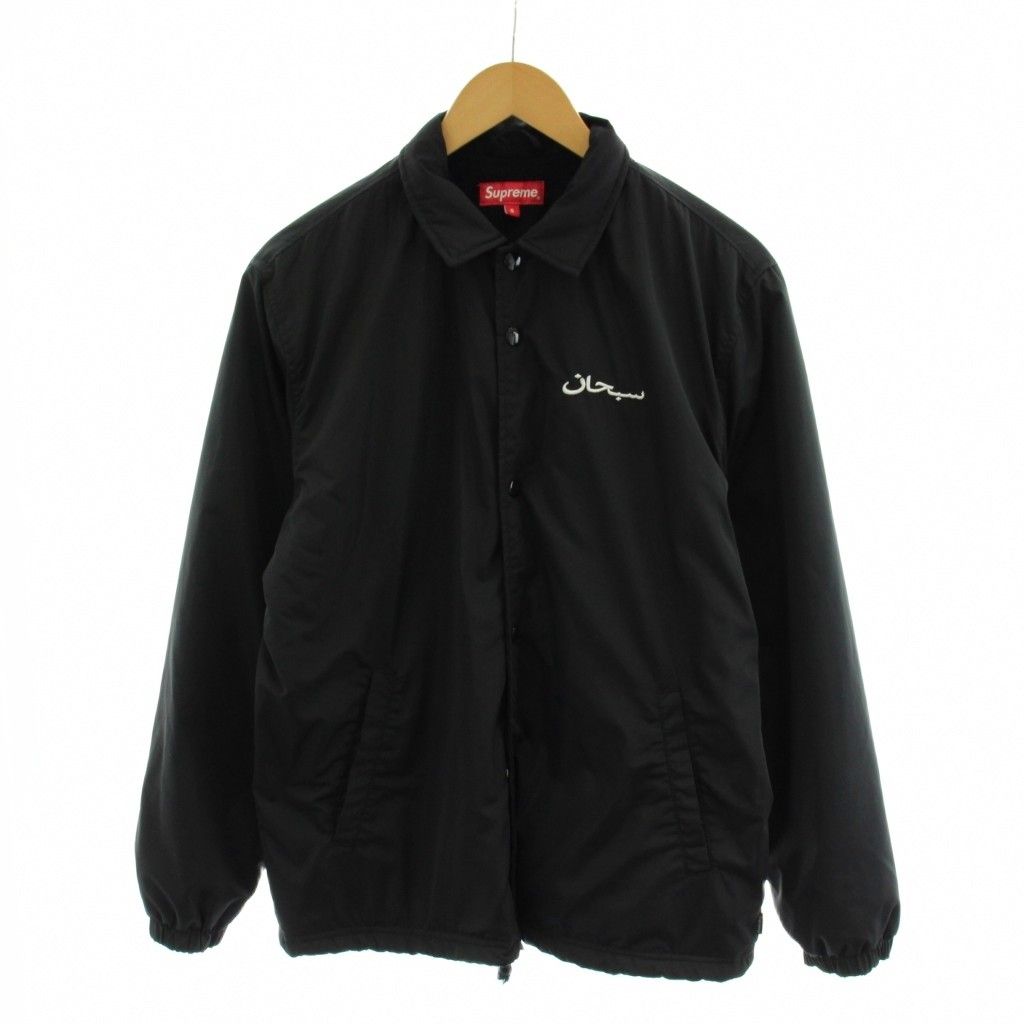 Supreme アラビックコーチジャケット　Lサイズ シュプリーム SUPREME Arabic Logo Coaches Jacket コーチジャケット