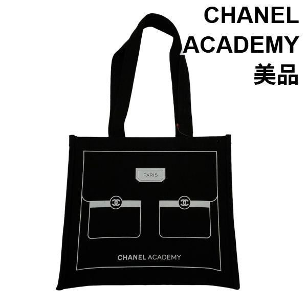 美品 シャネル アカデミー CHANEL ACADEMYトートバッグ 鞄 ココマーク