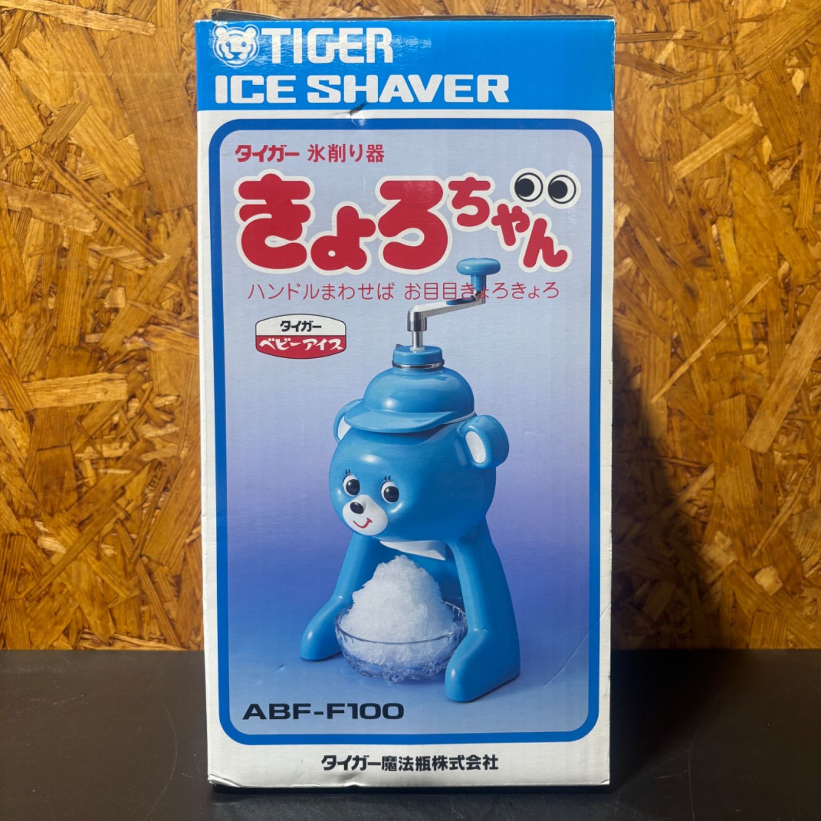 TIGER 氷削り器 きょろちゃん ABF-F100 ブルー 復刻版