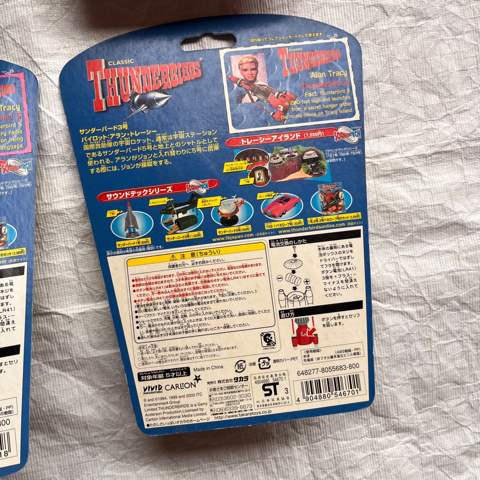 未開封】タカラ サンダーバード サウンドテック 4種セット 当時物