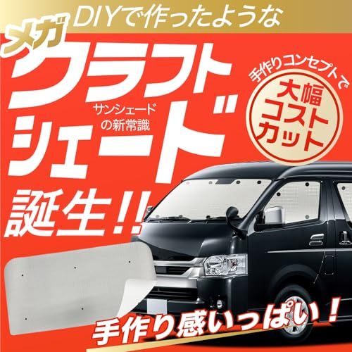 ランドクルーザー サンシェード カーテン 系 フロント | 車 車中泊