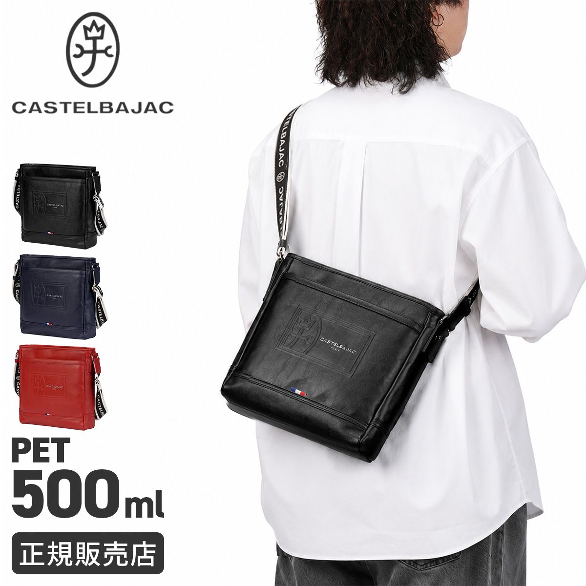 CASTELBAJAC ショルダーバッグ 新品未使用 カステルバジャック ルポ2 ショルダーバッグ ミニショルダーバッグ 斜