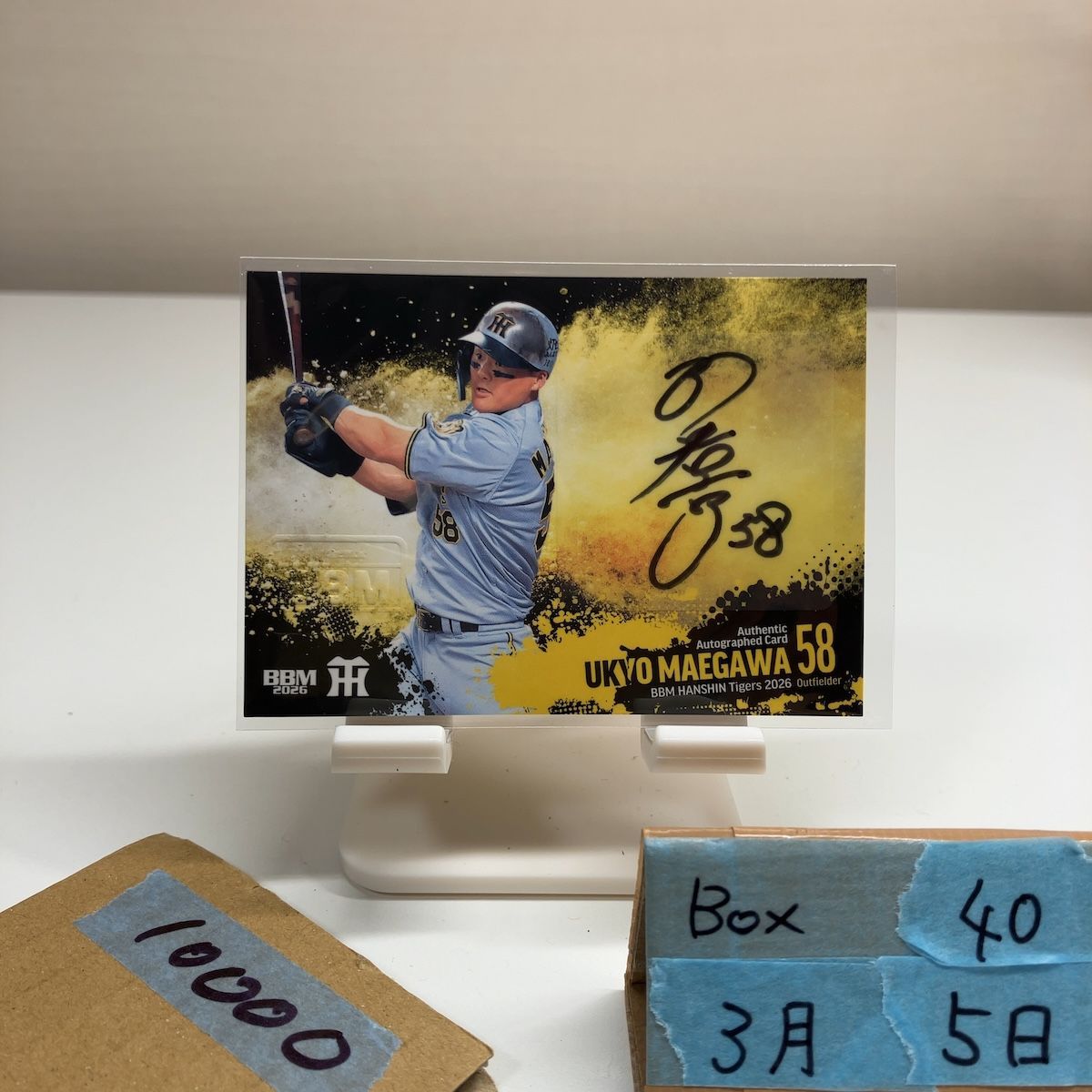 2026 BBM 前川右京 18/80 直筆サインカード 阪神タイガース カード