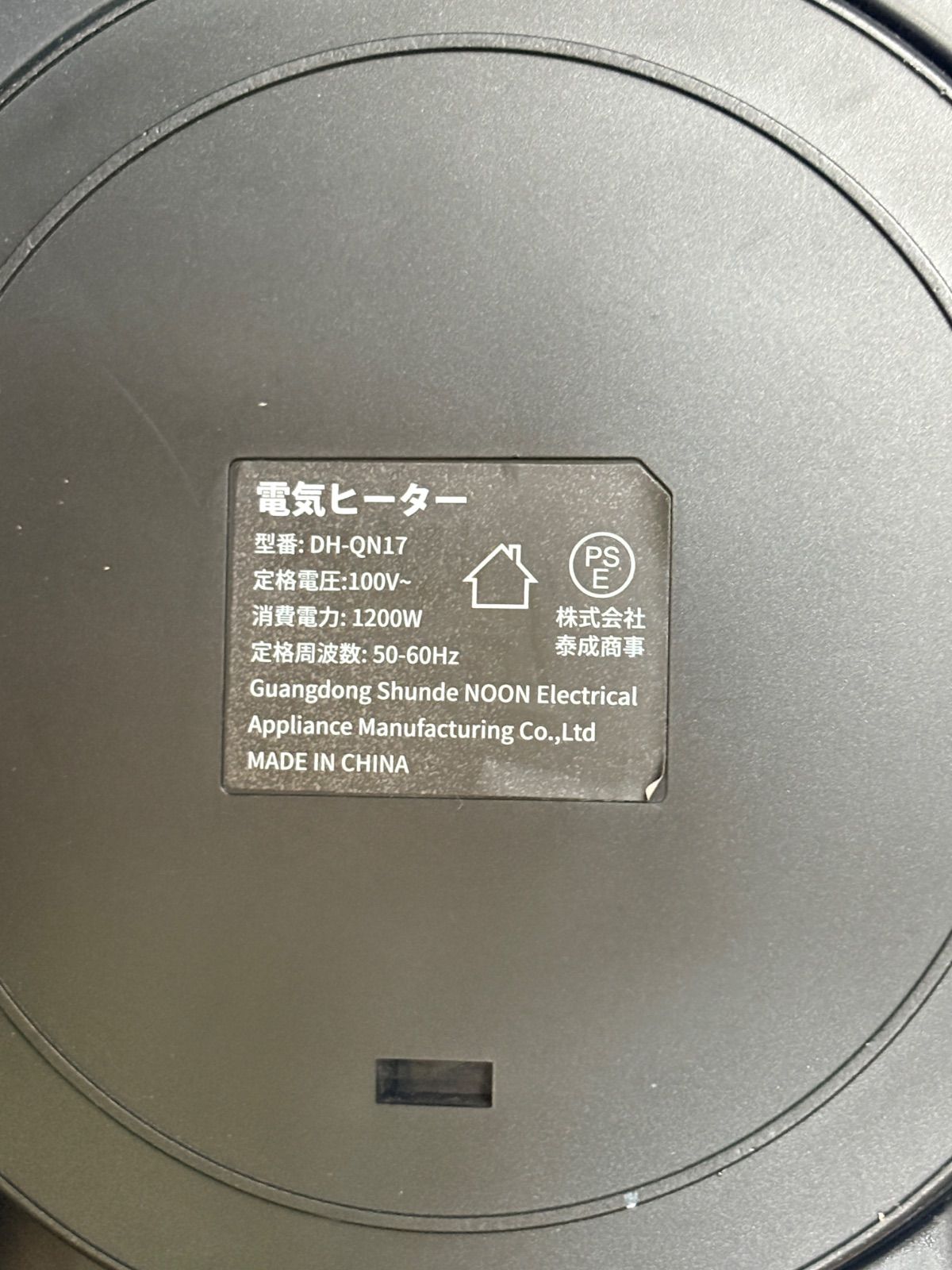 新品】セラミックファンヒーター 1200W 首振り 小型 DH-QN17 - メルカリ