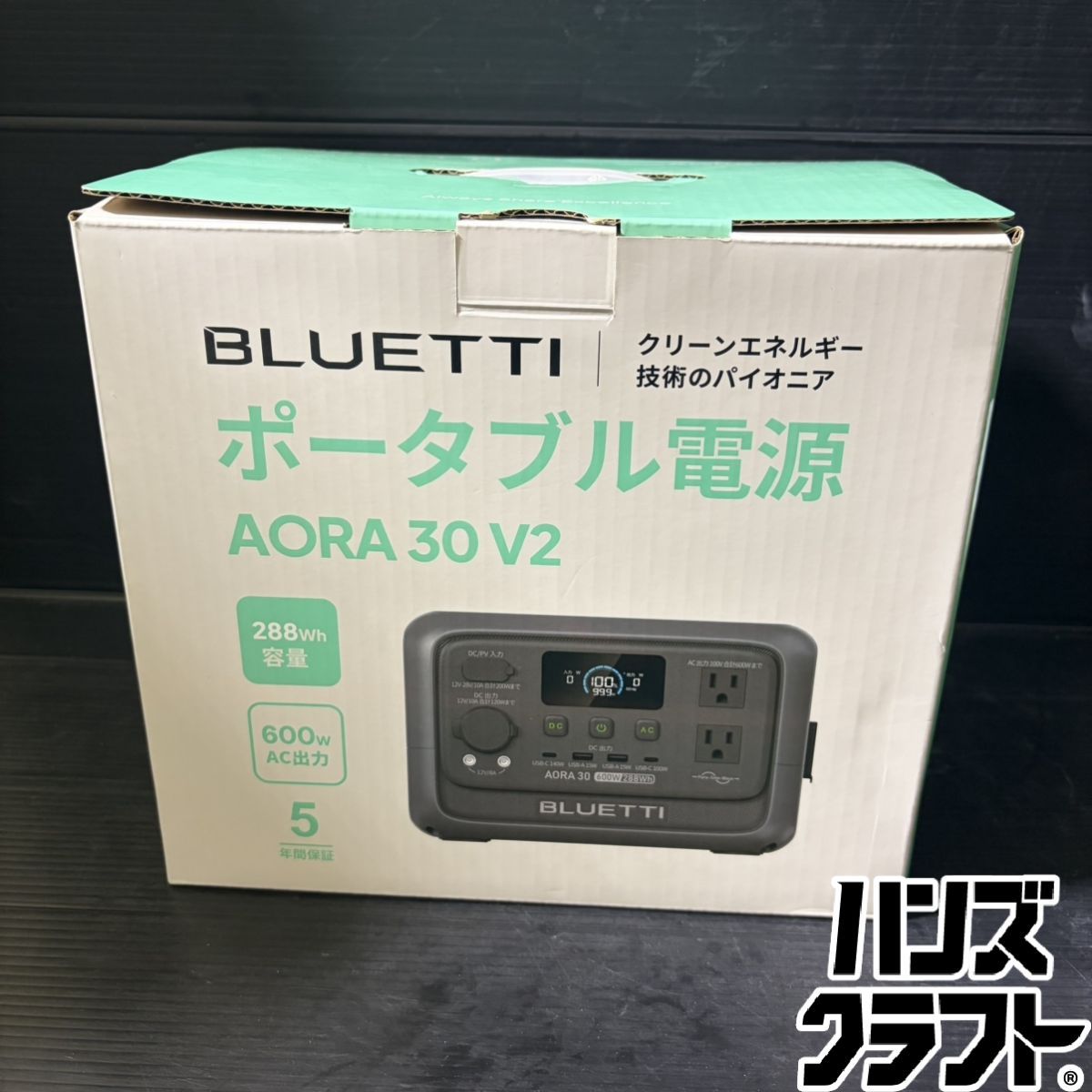 ▽【中古】BLUETTI AORA 30 V2 ポータブル電源 ブルーティ アオラ 30