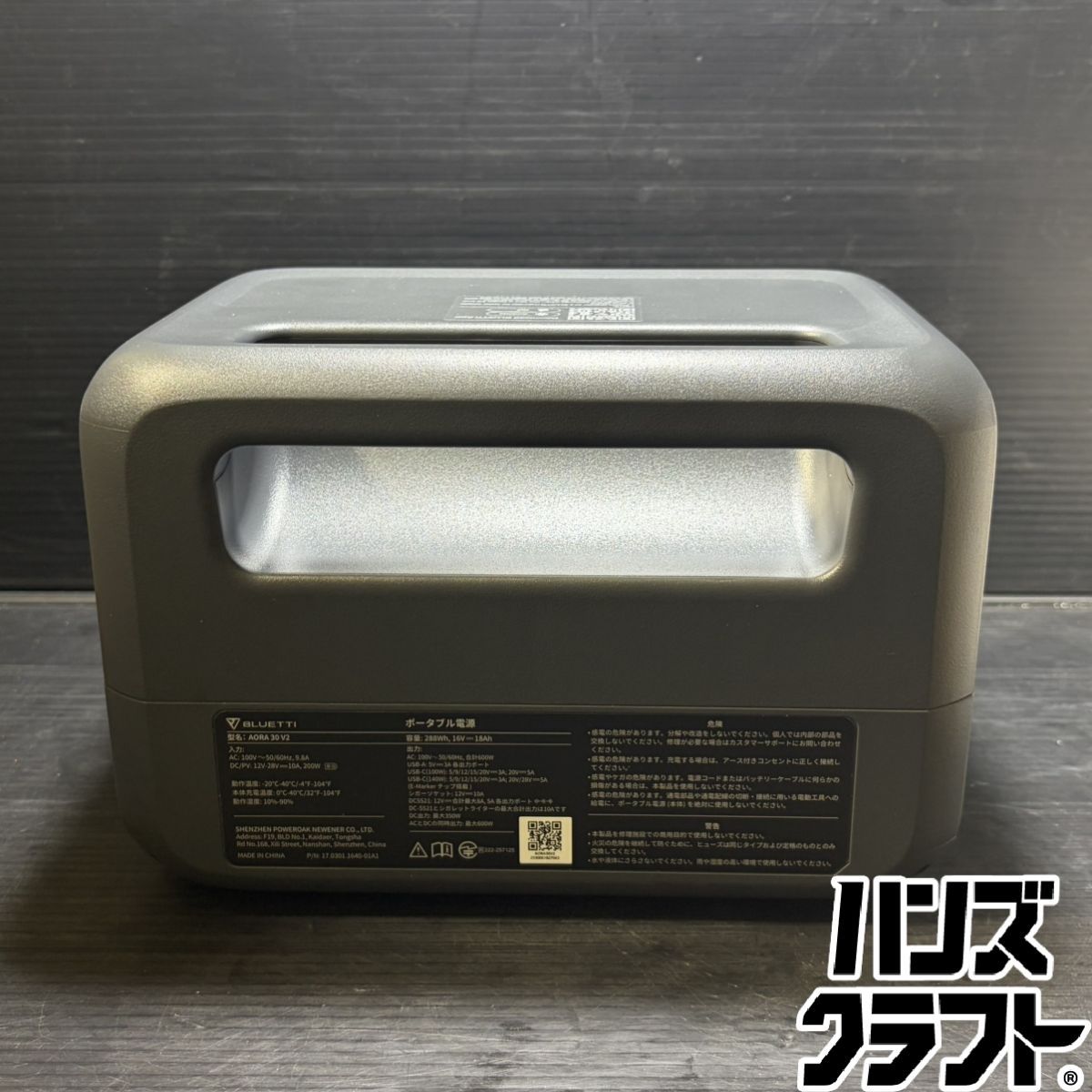 ▽【中古】BLUETTI AORA 30 V2 ポータブル電源 ブルーティ アオラ 30