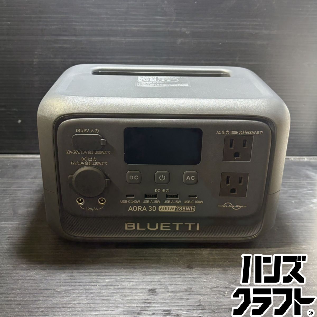 ▽【中古】BLUETTI AORA 30 V2 ポータブル電源 ブルーティ アオラ 30