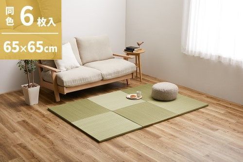 萩原 【6枚入】置き畳　紗彩(さや)　約65×65×2.5cm　グリーン
