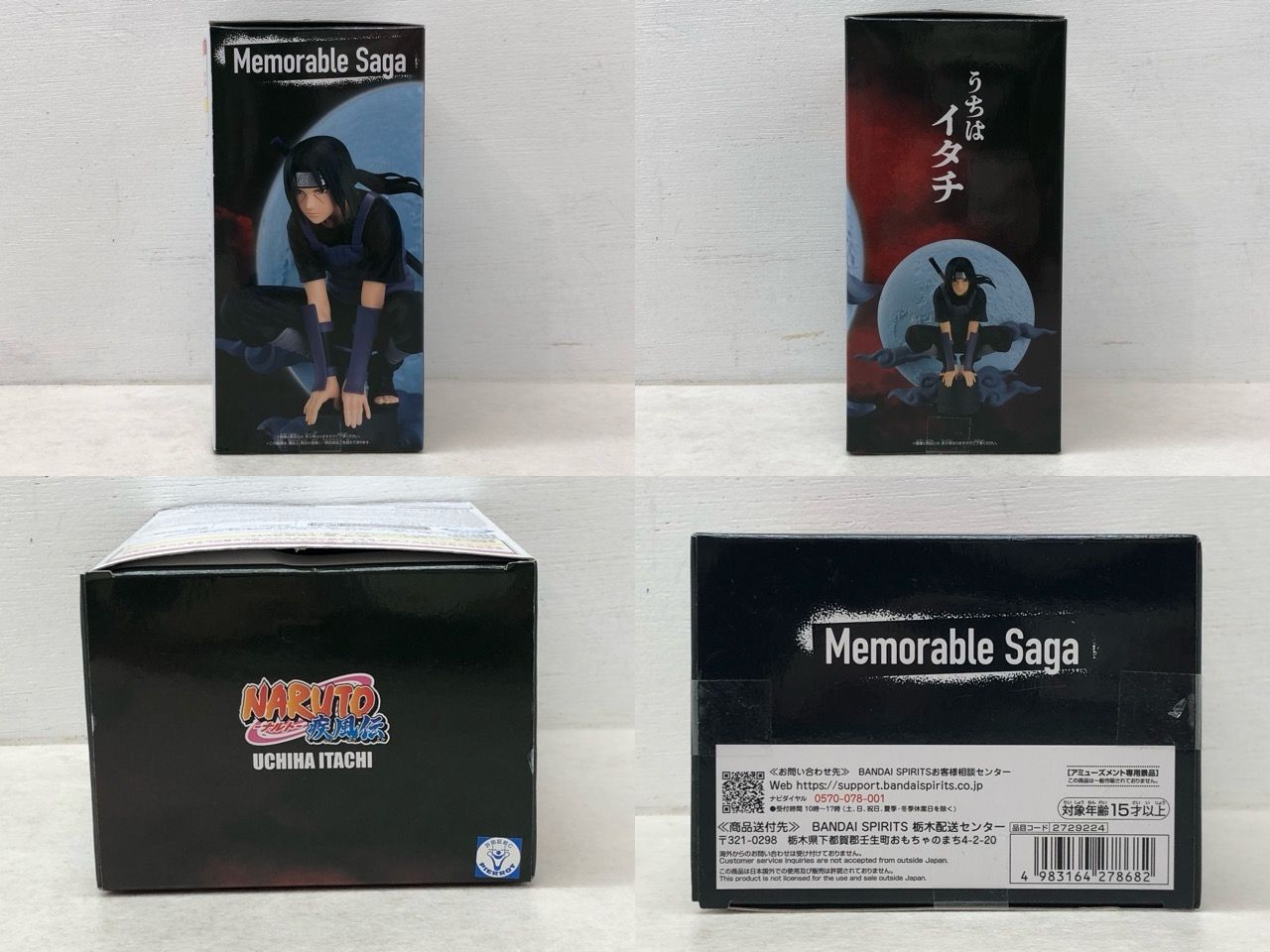 NARUTO ナルト 疾風伝 Memorable Saga Special うちはイタチ