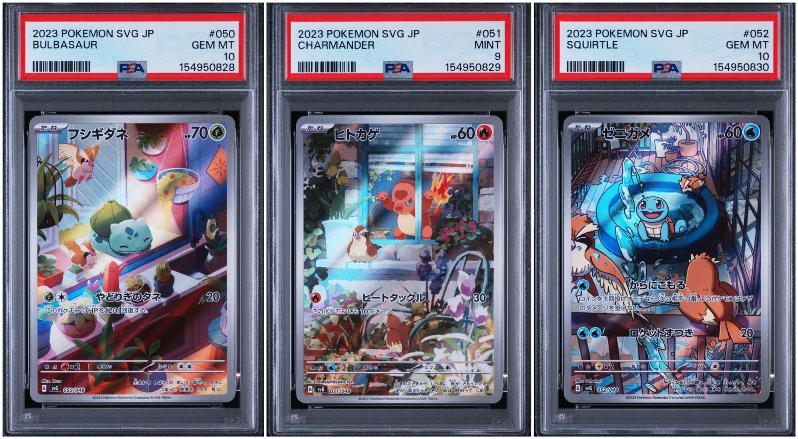 PSA9,PSA10】 3連番 フシギダネ ヒトカゲ ゼニガメ AR スペシャル