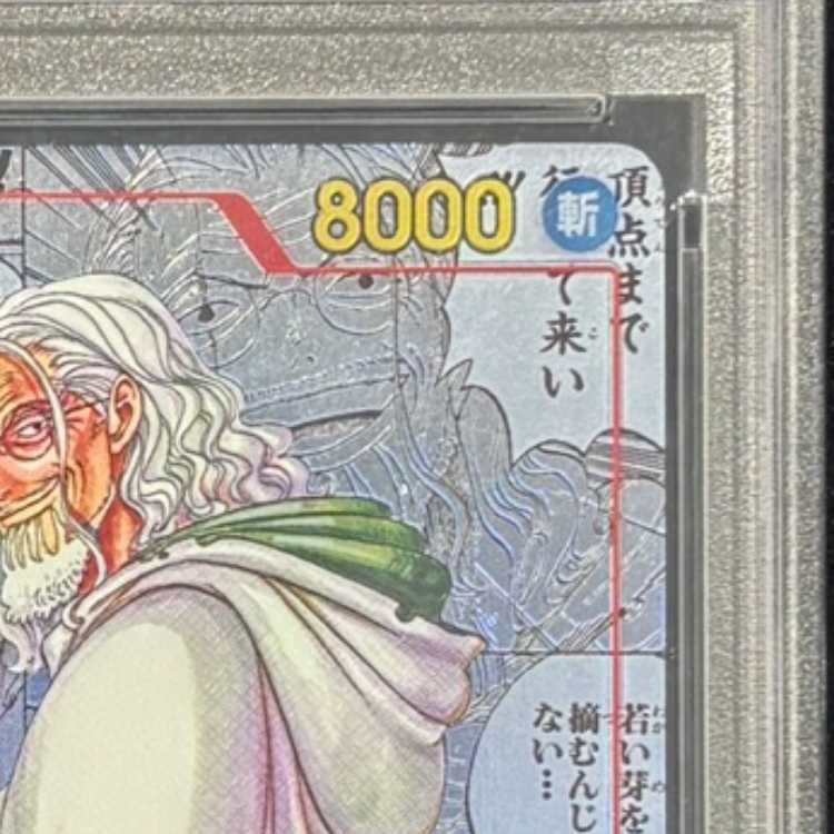 PSA10】シルバーズ・レイリー(パラレル)(スーパーパラレル)(コミック