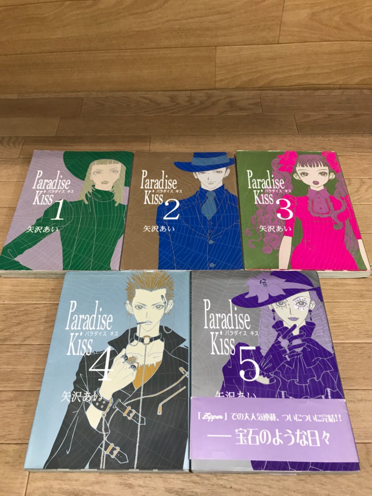 矢沢あい 漫画セット NANA 天使なんかじゃない Paradise Kiss ☆【矢沢あい作品まとめ売り】NANA・Paradise Kiss・天使なんかじゃ