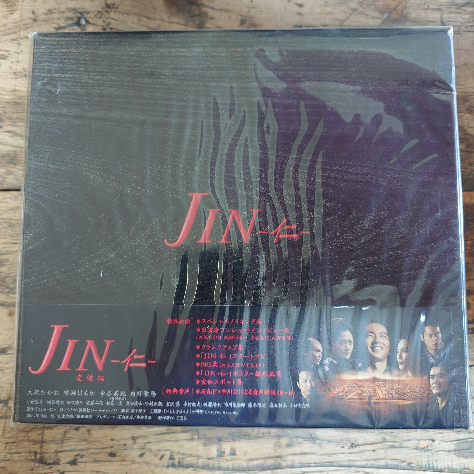 JIN-仁- 完結編 ブルーレイBOX 【新品未使用】 - メルカリ