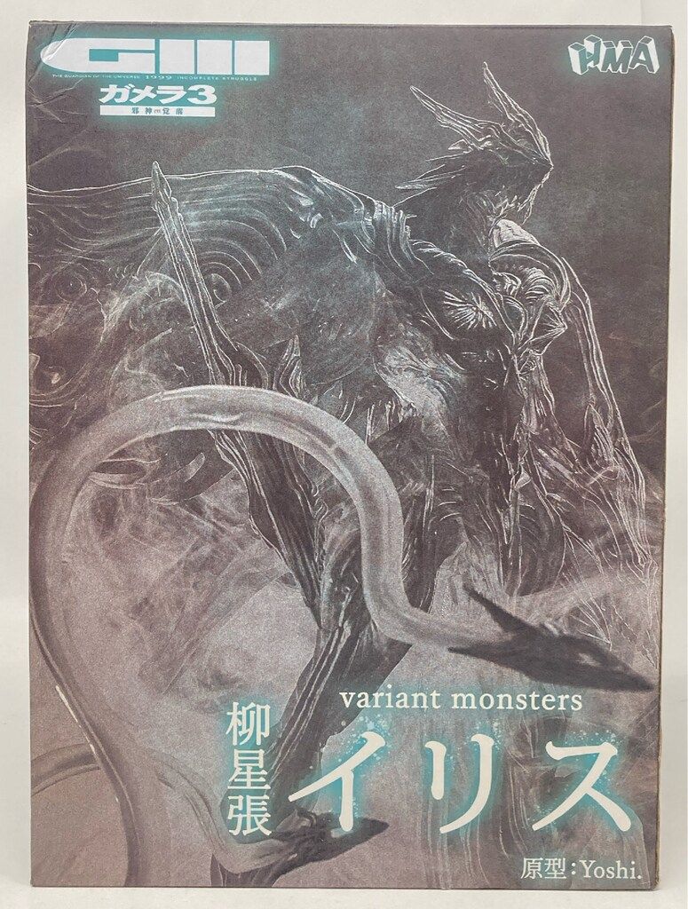 HMA 柳星張イリス 通常カラー